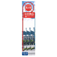 1/24 scale THE road sign route Part.4 [7.Fire hydrant set]