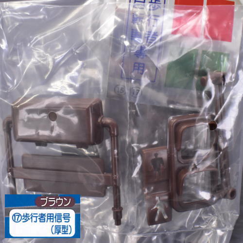 1/24 scale THE road sign route Part.4 [17.Pedestrian signal (thick) brown]