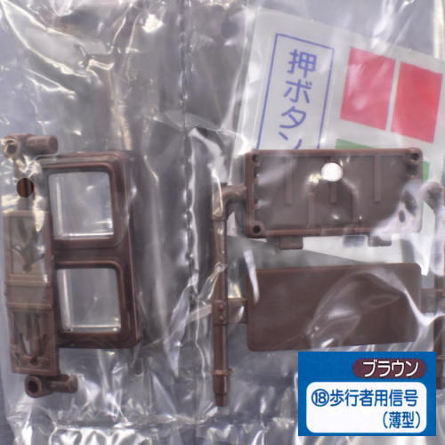 1/24 scale THE road sign route Part.4 [18.Pedestrian signal (thin) Brown]