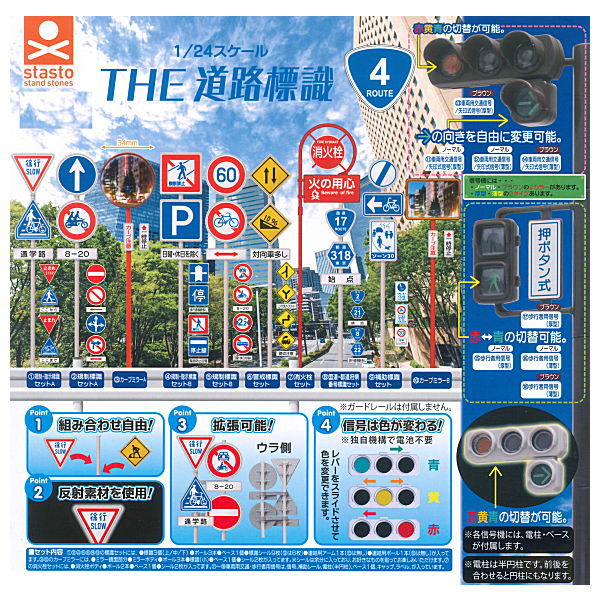 1/24 scale THE road sign route Part.4 [All 18 type set(Full Complete)]