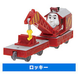 Capsule Plarail Thomas Hero of the Sky Harold Edition [6.Rocky]