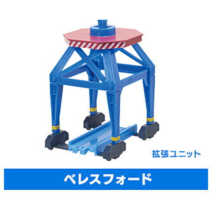 Capsule Plarail Thomas Hero of the Sky Harold Edition [9.Beresford (extension unit)]