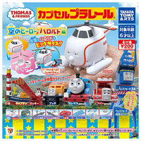 Capsule Plarail Thomas Hero of the Sky Harold Edition [All 17 type set(Full Complete)]