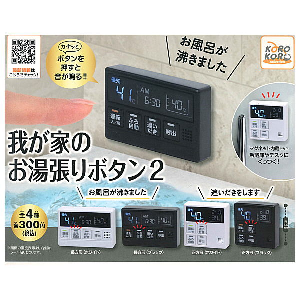 Wagaya no oyuhari button Part.2 [All 4 type set(Full Complete)]
