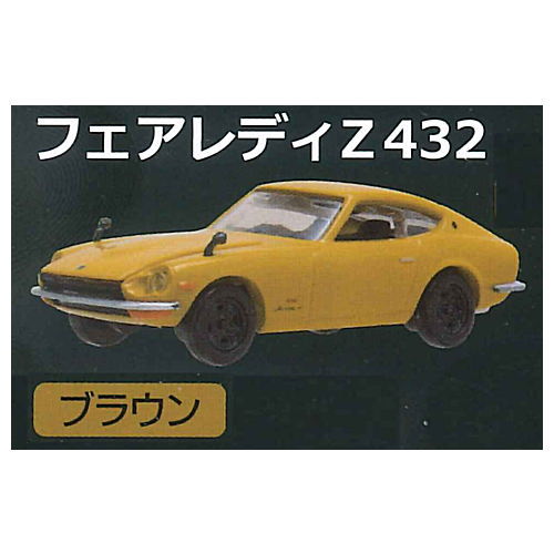 C Car Craft 1/72 Scale Nissan Fairlady Z (S30 & Z32) [1.432 Brown]