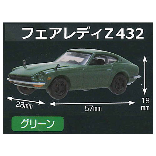 C Car Craft 1/72 Scale Nissan Fairlady Z (S30 & Z32) [2.432 Green]