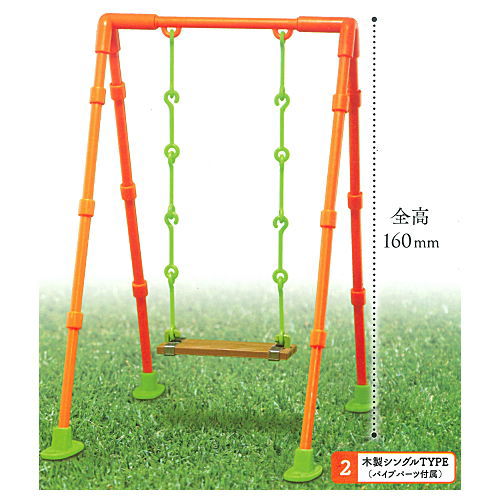 3D file series THE swing [2.Wooden single TYPE (pipe parts included)]