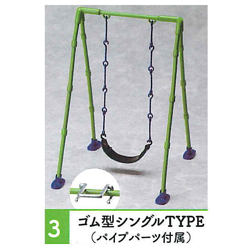 3D file series THE swing [3.Rubber type single TYPE (pipe parts included)]