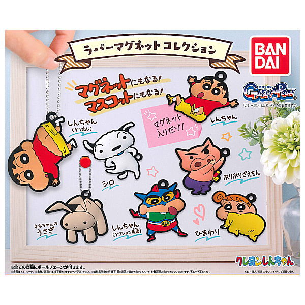 Crayon Shin-chan Rubber Magnet Collection [All 7 type set(Full Complete)]