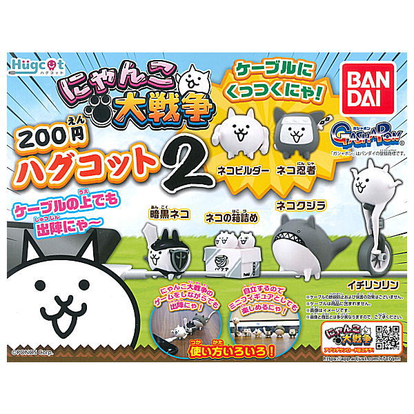 Hugcot Nyanko Daisensou Part.2 [All 6 type set(Full Complete)]
