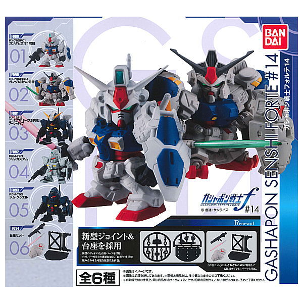 Gundam GASHAPON SENSHI FORTE #14 [All 6 type set(Full Complete)]