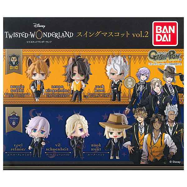 Disney Twisted Wonderland Swing mascot vol.2 [All 6 type set(Full Complete)]