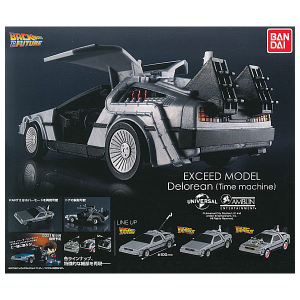 BACK TO THE FUTURE EXCEED MODEL Delorean (Time machine) [All 3 type set(Full Complete)]