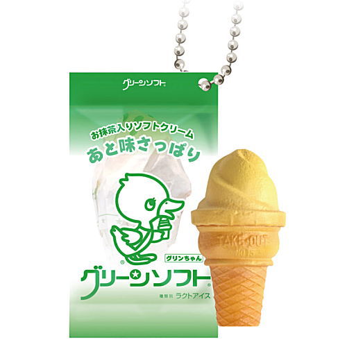 Local ice miniature figure [2.Green Soft (Wakayama / Gyokurin-en)]