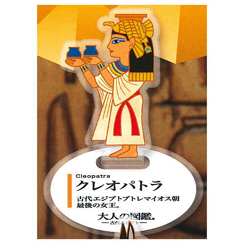 Otonano-zukan Ancient Egypt edition Acrylic stand [2.Cleopatra]