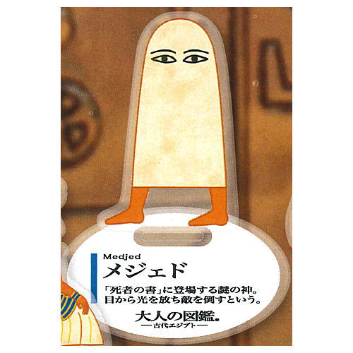 Otonano-zukan Ancient Egypt edition Acrylic stand [4.Medjed]