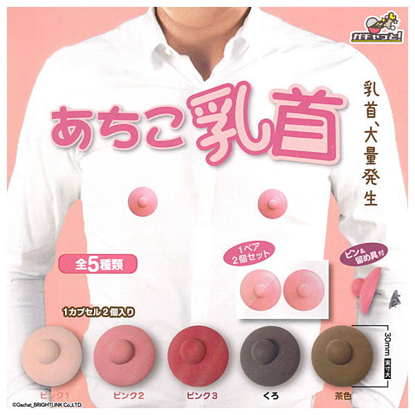Ahikochikubi [All 5 type set(Full Complete)]