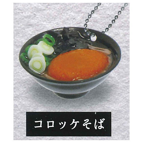 Nadai Fuji soba mascot Part.2 [2.Croquette soba]