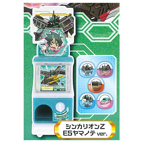 Shinkansen Transformation Robo Shinkalion Z capsule machine [1.E5 Yamanote ver.]