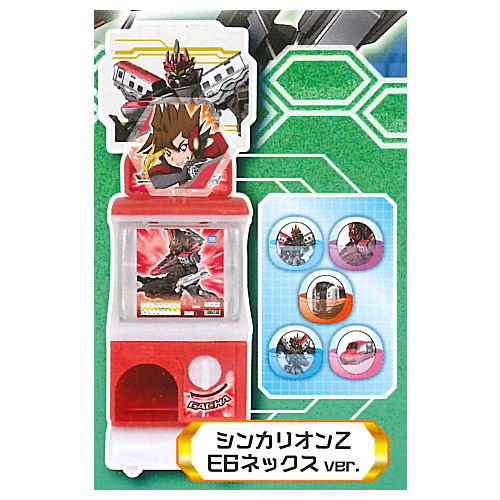 Shinkansen Transformation Robo Shinkalion Z capsule machine [2.E6 Nex ver.]