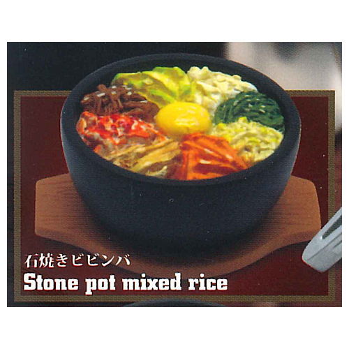 Korean food display figure [1.Stone pot mixed rice]