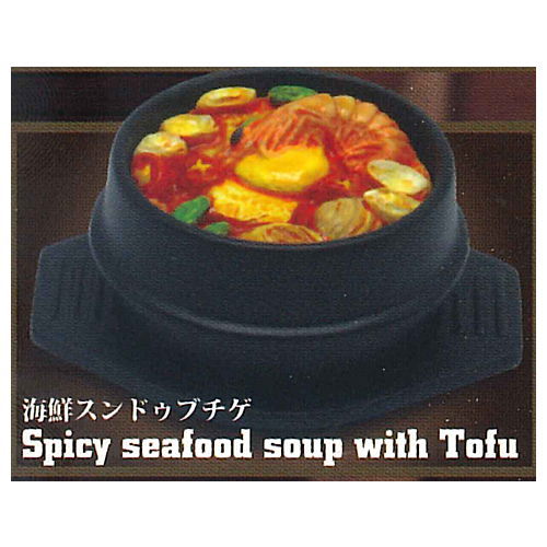 Korean food display figure [5.Spicy seafood soup with Tofu]