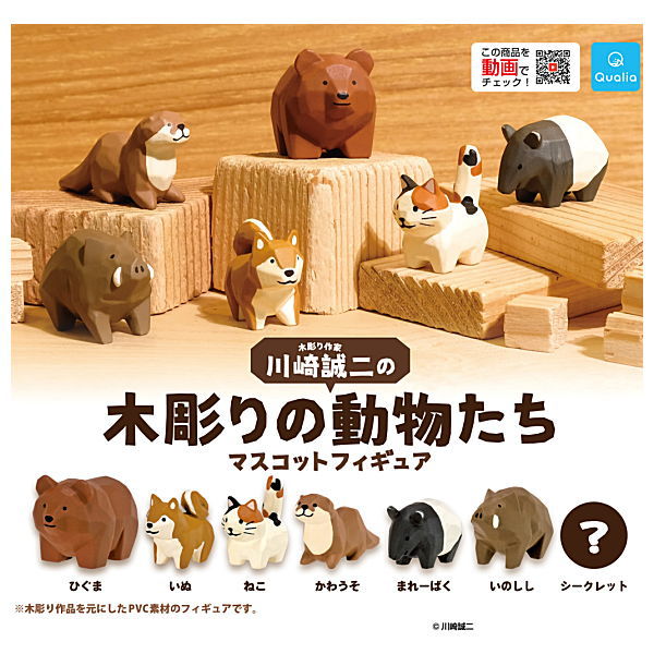 Wood carving artist Seiji Kawasaki Wood Carving Animals Mascot Figure [All 7 type set(Full Complete)]