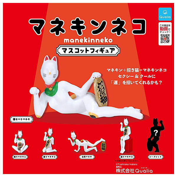 Mannequin cat mascot figure [All 6 type set(Full Complete)]