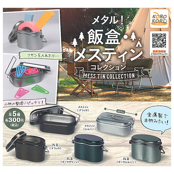 metal! Hangou Mestin collection [All 5 type set (Full Complete)]