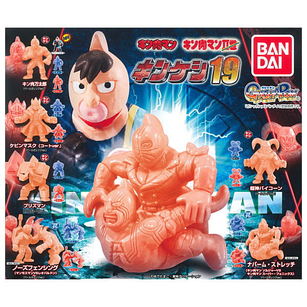 Kinnikuman Kinkeshi Part.19 [All 19 type set(Full Complete)]