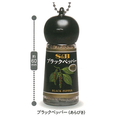 S & B Foods Co., Ltd. SPICE & HERB Miniature Key Chain [1.Black pepper (Arabiki)]