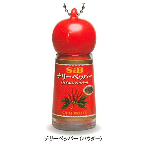S & B Foods Co., Ltd. SPICE & HERB Miniature Key Chain [5.Chili-Pepper (powder)]