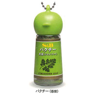 S & B Foods Co., Ltd. SPICE & HERB Miniature Key Chain [6.Coriander (xiangcai)]