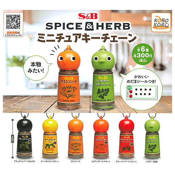 S & B Foods Co., Ltd. SPICE & HERB Miniature Key Chain [All 6 type set (Full Complete)]