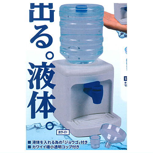 Use !? Miniature water server [1.White]
