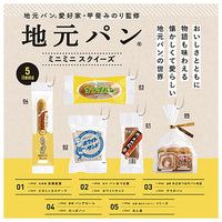Local bread mini mini squeeze [All 5 type set(Full Complete)]