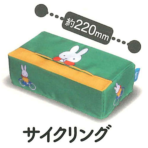 Miffy Tissue Case Collection [6.Cycling]