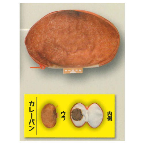 Yoridorimidori! Bread pouch [3.Curry bread]