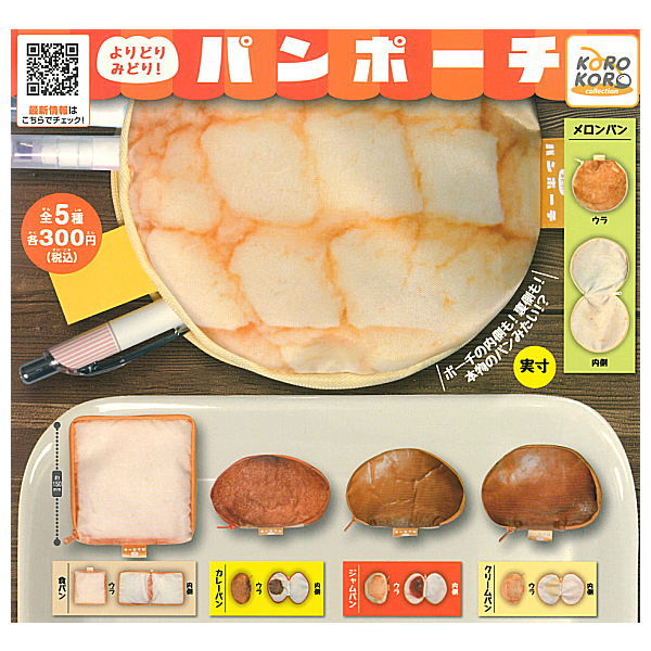 Yoridorimidori! Bread pouch [All 5 type set(Full Complete)]