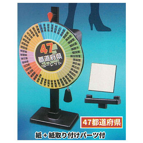 Dokidoki roulette mascot [2.47 prefectures]