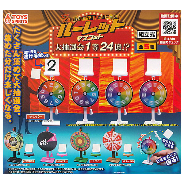 Dokidoki roulette mascot [All 5 type set (Full Complete)]