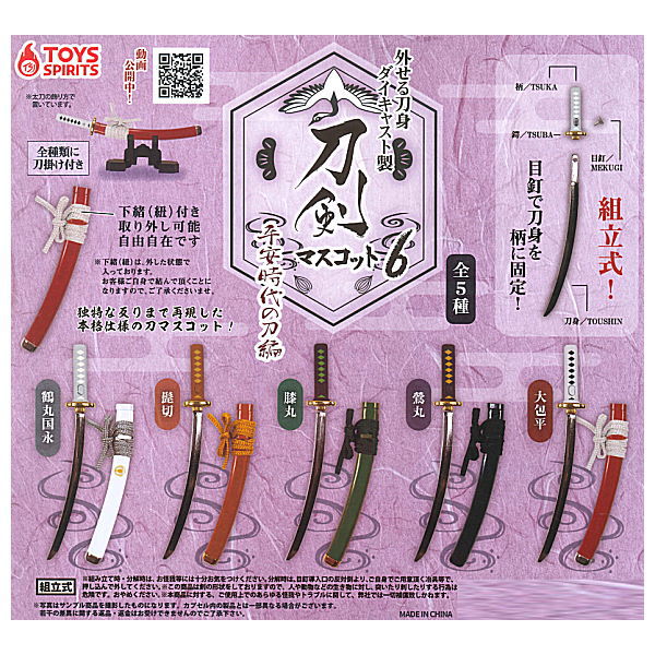 Die-cast Touken Mascot Part.6 Heianjidai no katana hen [All 5 type set(Full Complete)]