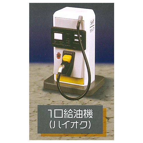 MINI Gas Station Mascot Part.4 [1.1-port refueling machine (high octane)]