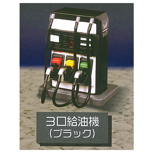 MINI Gas Station Mascot Part.4 [2.3-port refueling machine (black)]