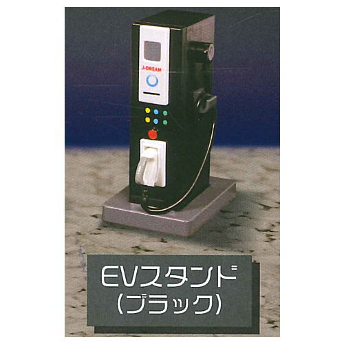 MINI Gas Station Mascot Part.4 [4.EV stand (black)]