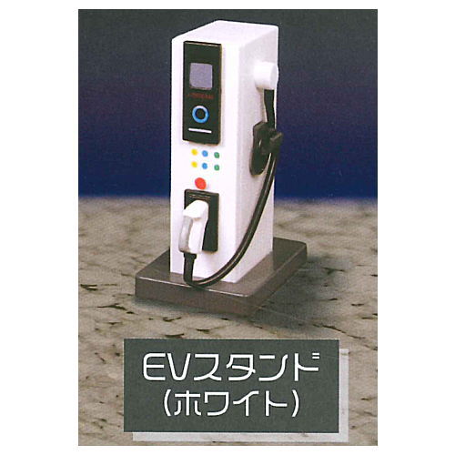 MINI Gas Station Mascot Part.4 [5.EV stand (white)]
