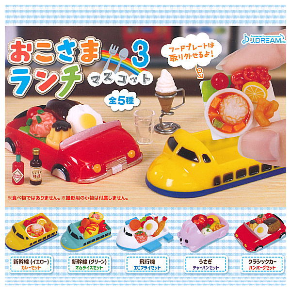 Okosama Lunch Mascot Part.3 [All 5 type set (Full Complete)]