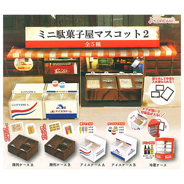 mini Dagashita mascot Part.2 [All 5 type set (Full Complete)]