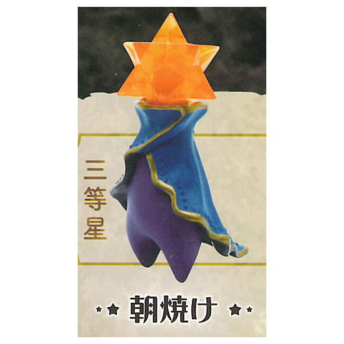 Hoshi no Ko Collection [4.Sunrise]