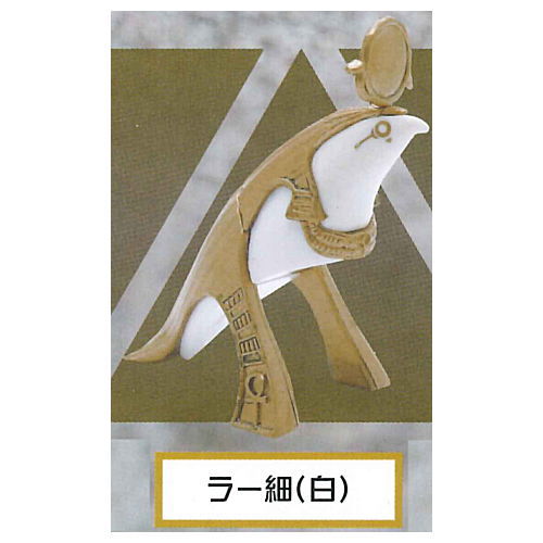 Dennou Daiku Egyptian god III [3.Ra thin (white)]